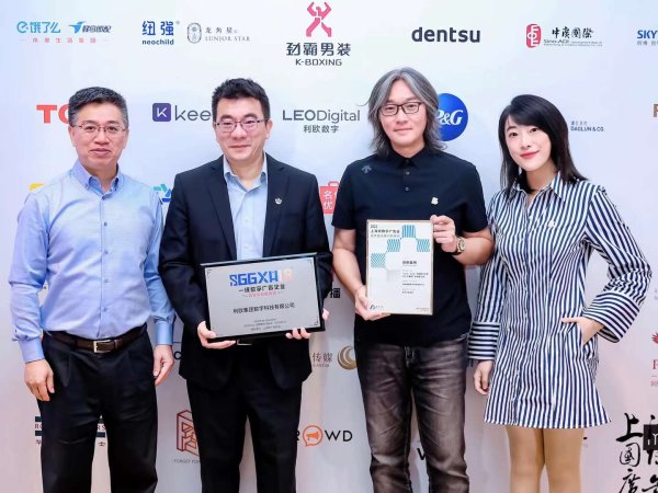 云沪深配资 科技+创意，利欧数字赋能上海打造“国际数字广告之都”