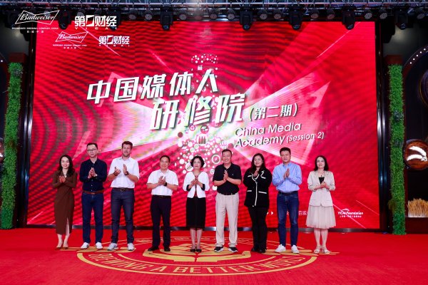 云沪深配资 ESG引领啤酒行业可持续发展： 第二期百威中国媒体人研修院圆满收官