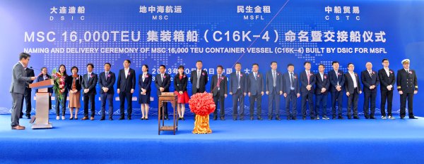九五配资 民生金租首艘16000TEU集装箱船顺利命名交付