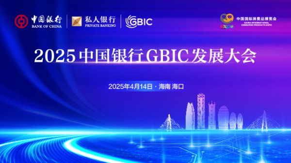 信钰证券  跨越山海远，携手向未来——中行上海市分行为进博会推出非居民个人跨境金融服务方案