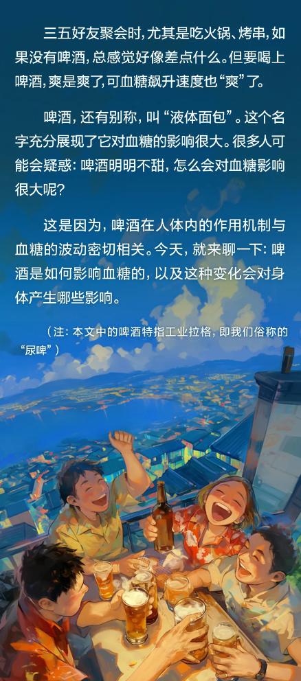 鼎豪配资 升血糖能力比糖还厉害! 这种饮料你可能夏天经常喝