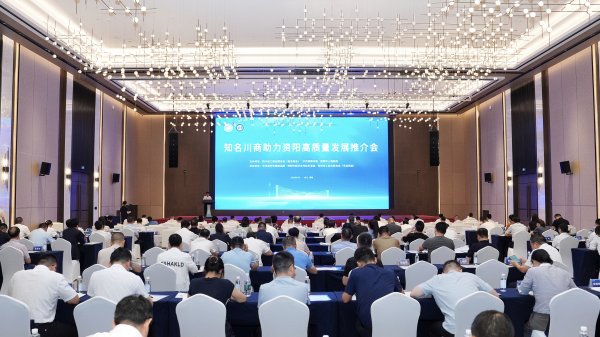 拾贝赢 共赢未来的拥抱！知名川商助力资阳高质量发展推介会召开