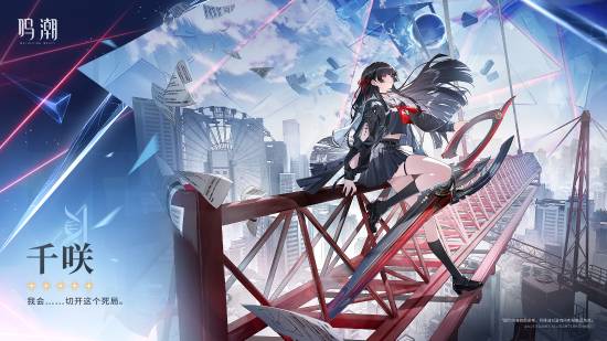 广瑞网 《鸣潮》黑丝JK少女太性感！玩家直呼女神我爱你